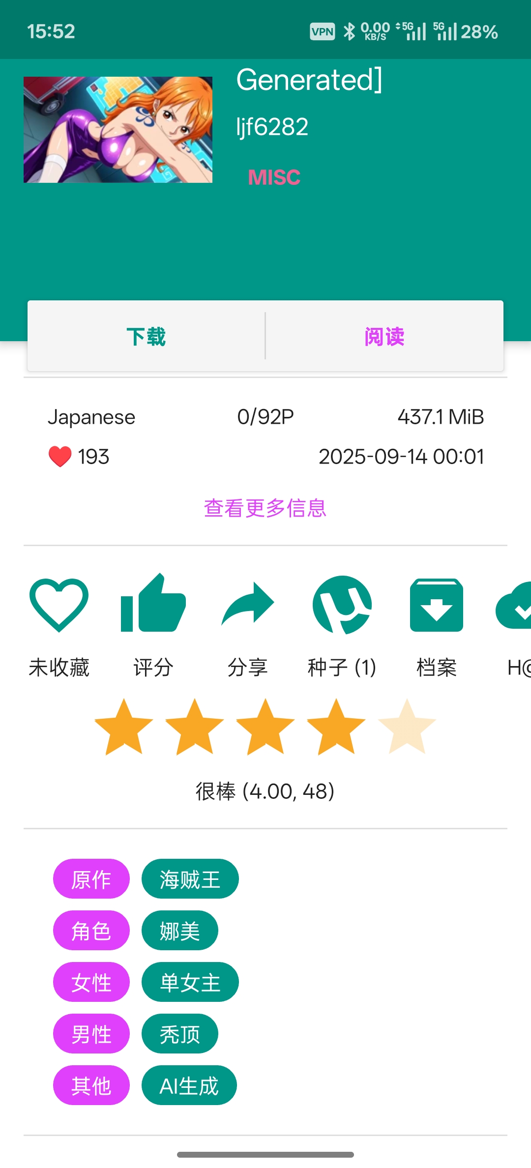 ehviewer 阅读界面